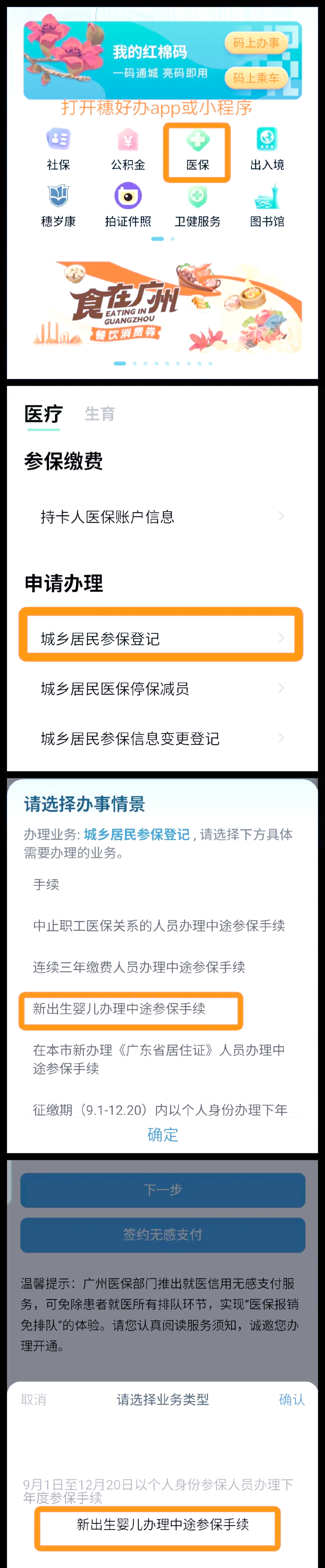 天津最新广州医保取现中介方法分析(最方便真实的天津广州 医保 取现方法)