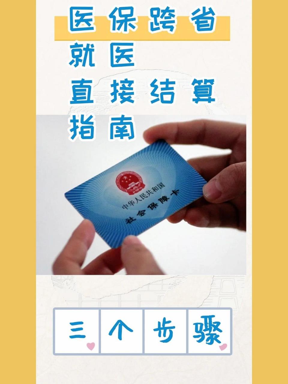 天津最新医保卡到期了去银行还是社保中心方法分析(最方便真实的天津医保卡到期后需要更换吗方法)
