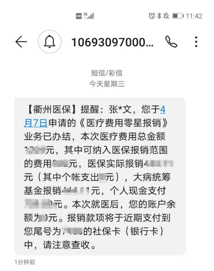 天津最新医保商家怎么收到钱方法分析(最方便真实的天津医保卡收款二维码方法)