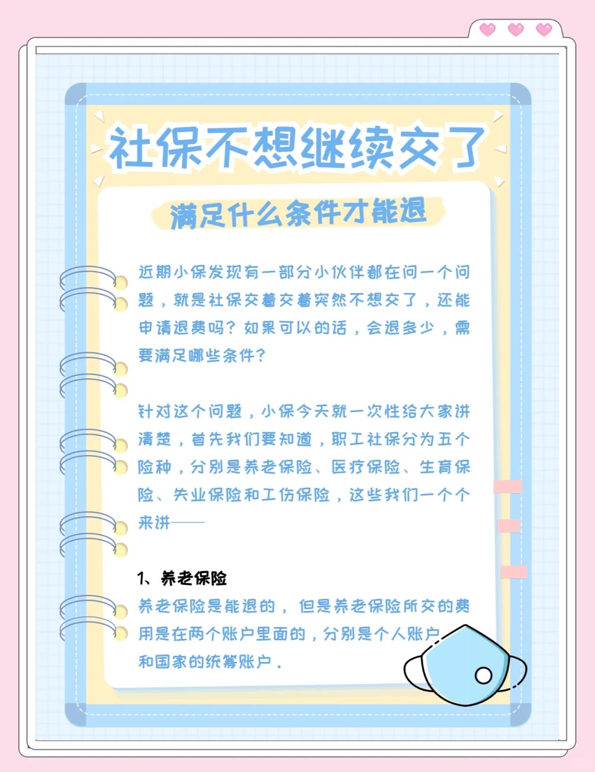 天津最新惠民保延保服务怎么取消方法分析(最方便真实的天津惠民保截止日期方法)