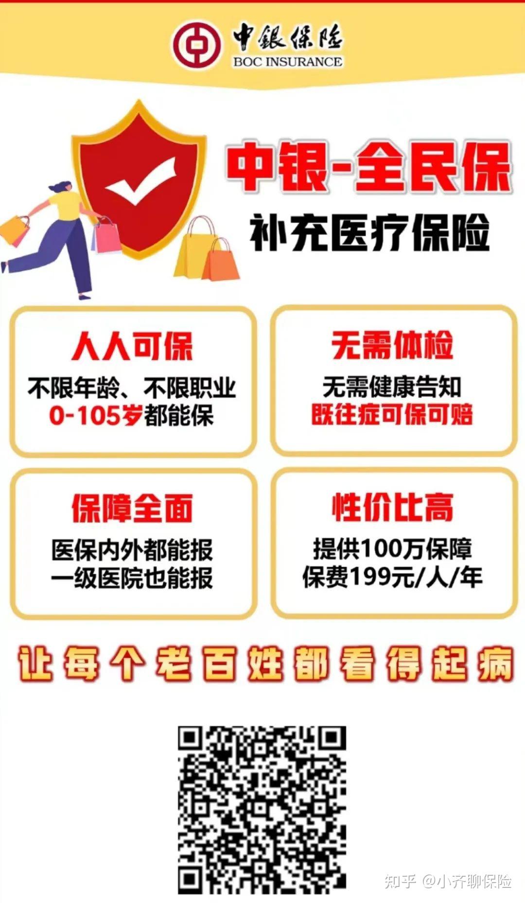 天津最新惠民医保作品方法分析(最方便真实的天津惠民医保公众号方法)