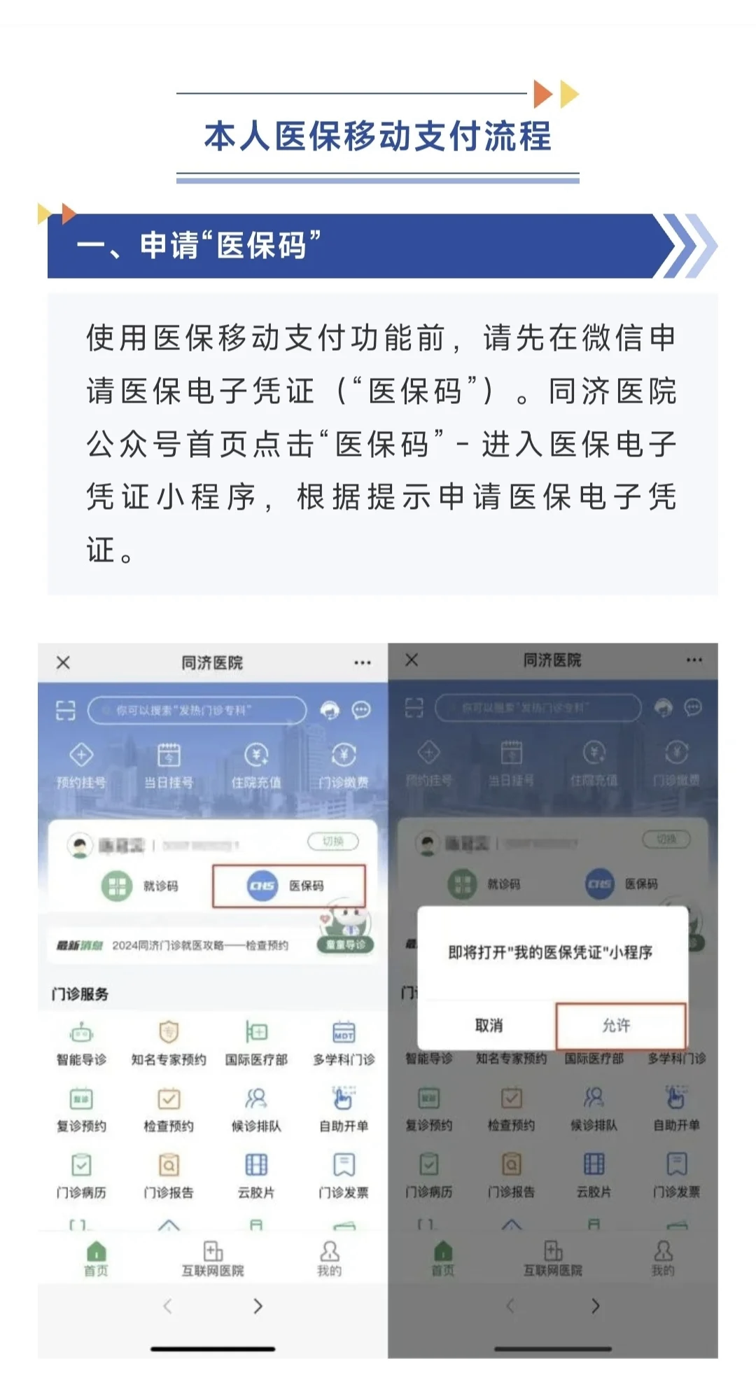 天津最新医保换现金秒到账微信方法分析(最方便真实的天津医保换现金秒到账微信手续费30方法)