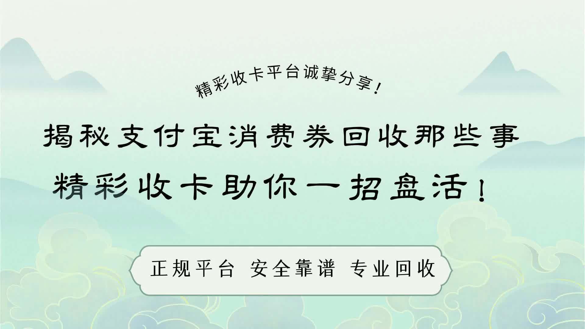 天津最新回收支付宝在线联系方法分析(最方便真实的天津回收支付宝在线联系客服方法)