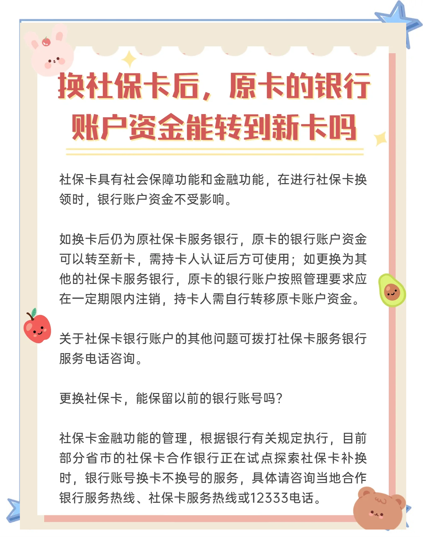 天津最新社保卡10年到期用换吗方法分析(最方便真实的天津社保卡十年有效期是什么意思方法)