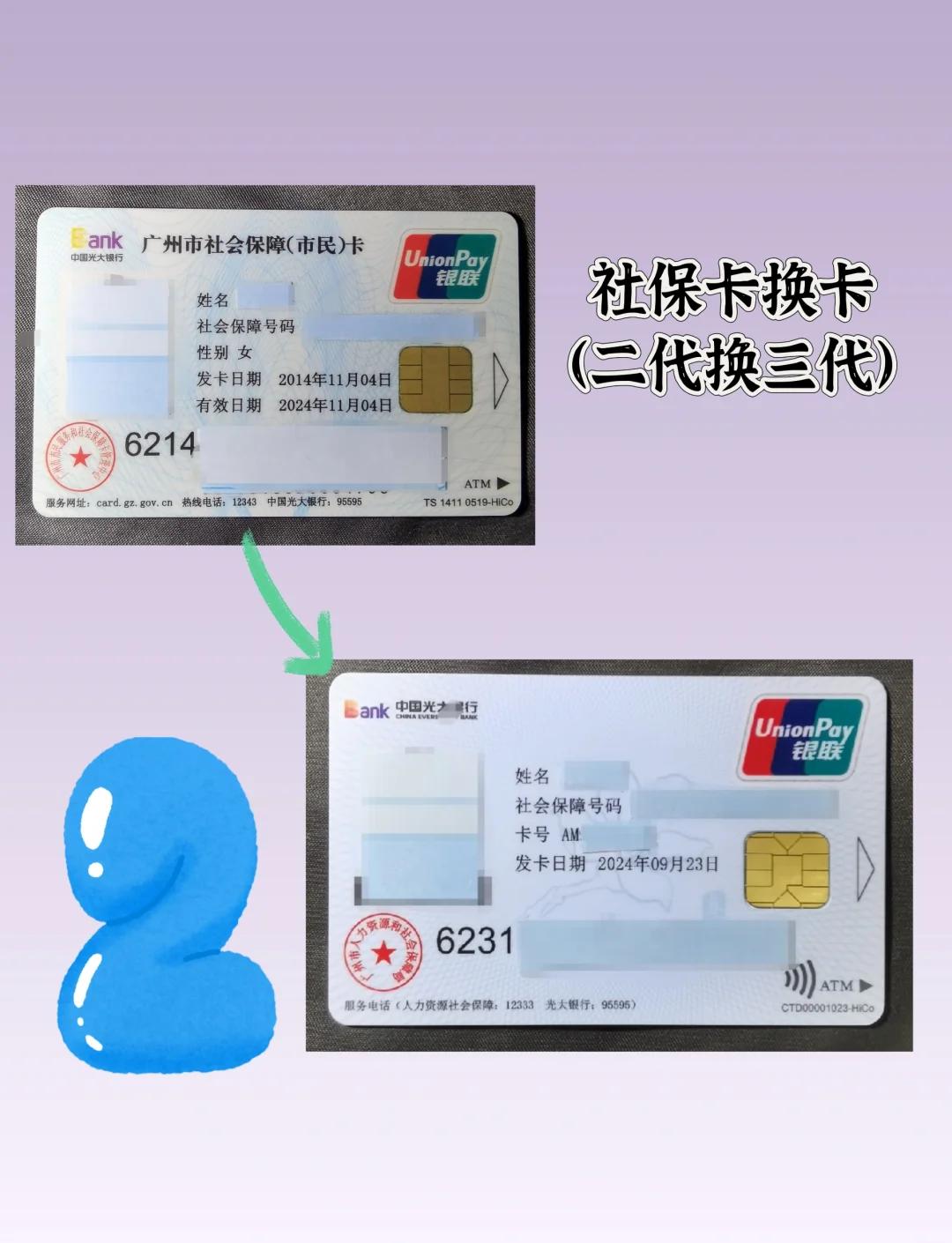 天津最新社保卡过期了换卡还是原卡号吗方法分析(最方便真实的天津社保卡过期了换卡还是原卡号吗怎么办方法)