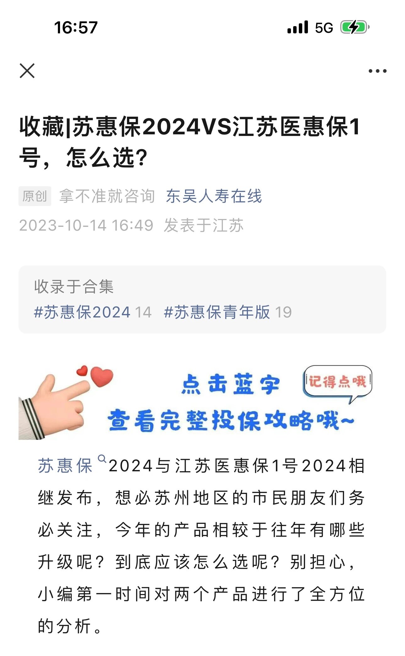 天津最新惠民保险158元方法分析(最方便真实的天津惠民保险有用吗方法)