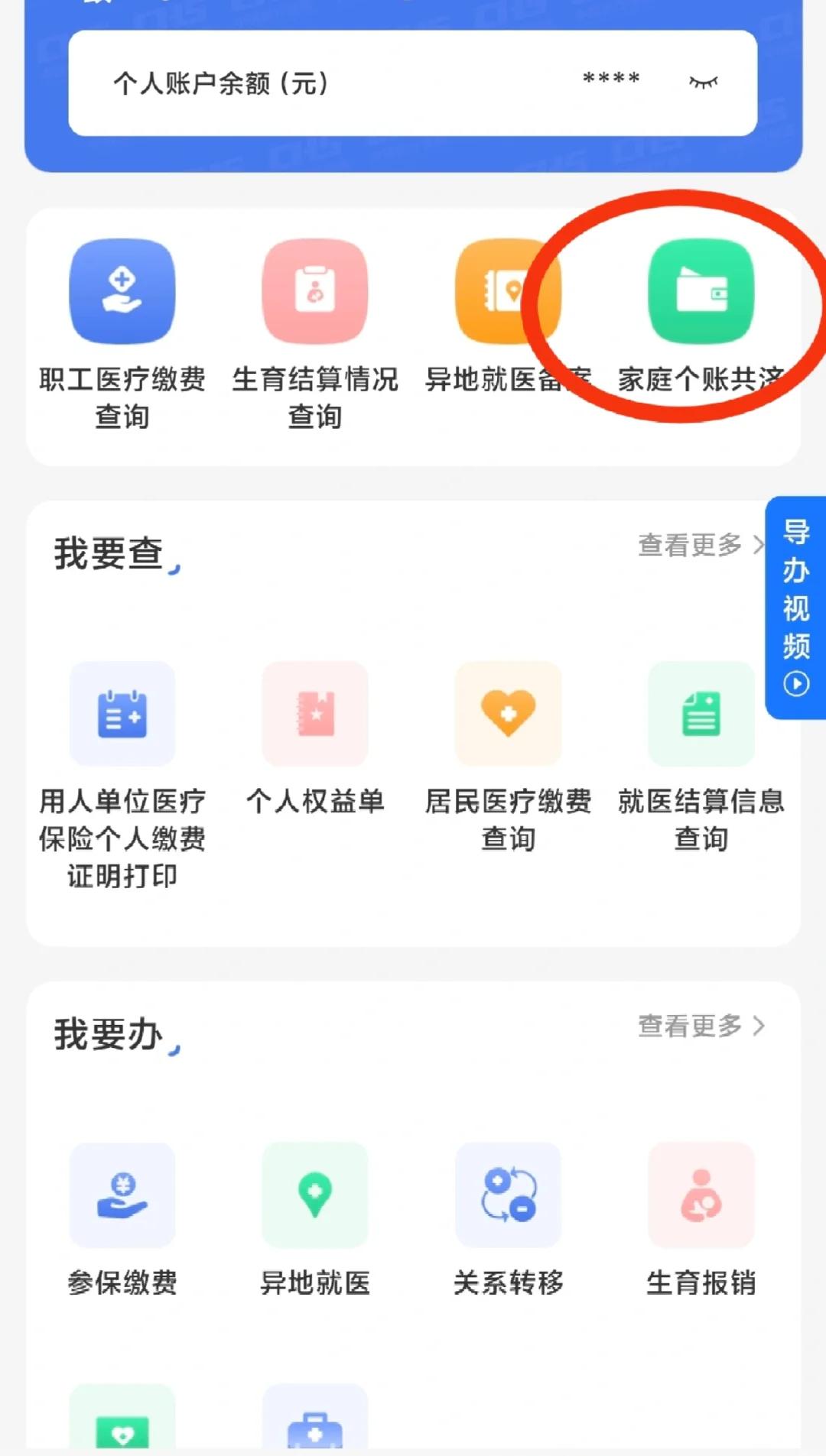 天津包含医保提现中介联系方式小额的词条