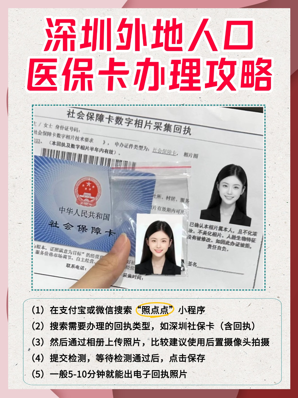 天津最新医保卡惠民保险代扣是怎么回事方法分析(最方便真实的天津医保城惠民金怎么用方法)