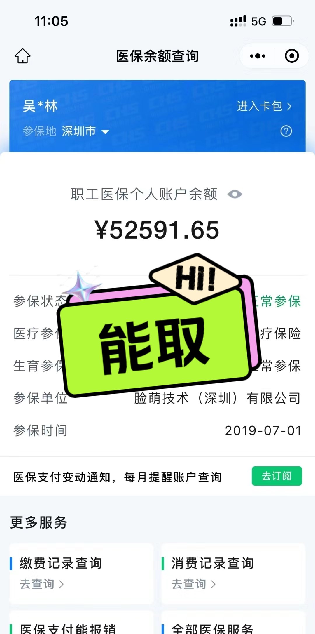 天津最新医保提取中介方法分析(最方便真实的天津医保提取中介乌鲁木齐方法)