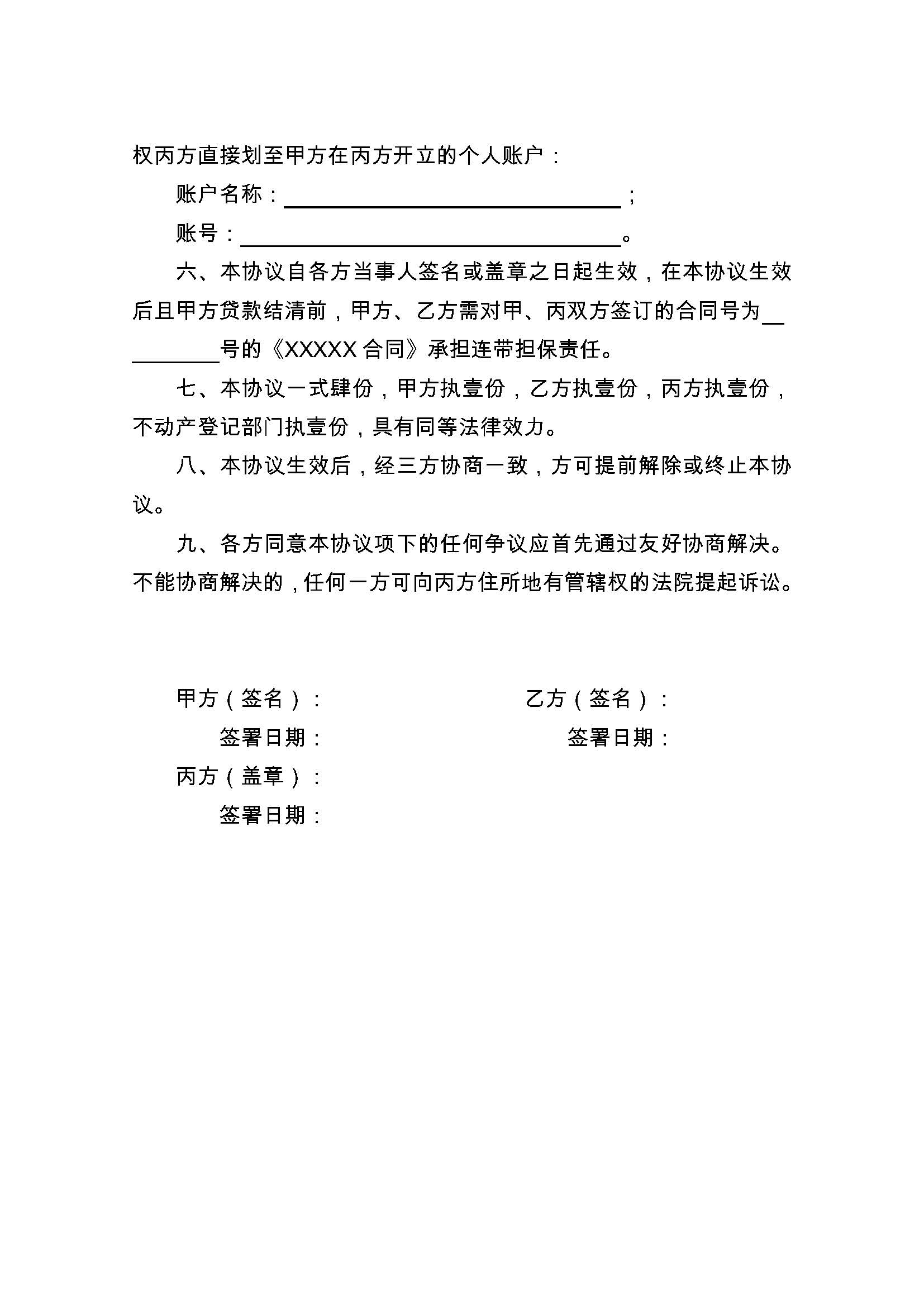天津最新正规代办中介提取公积金电话方法分析(最方便真实的天津公积金代取中介公司方法)