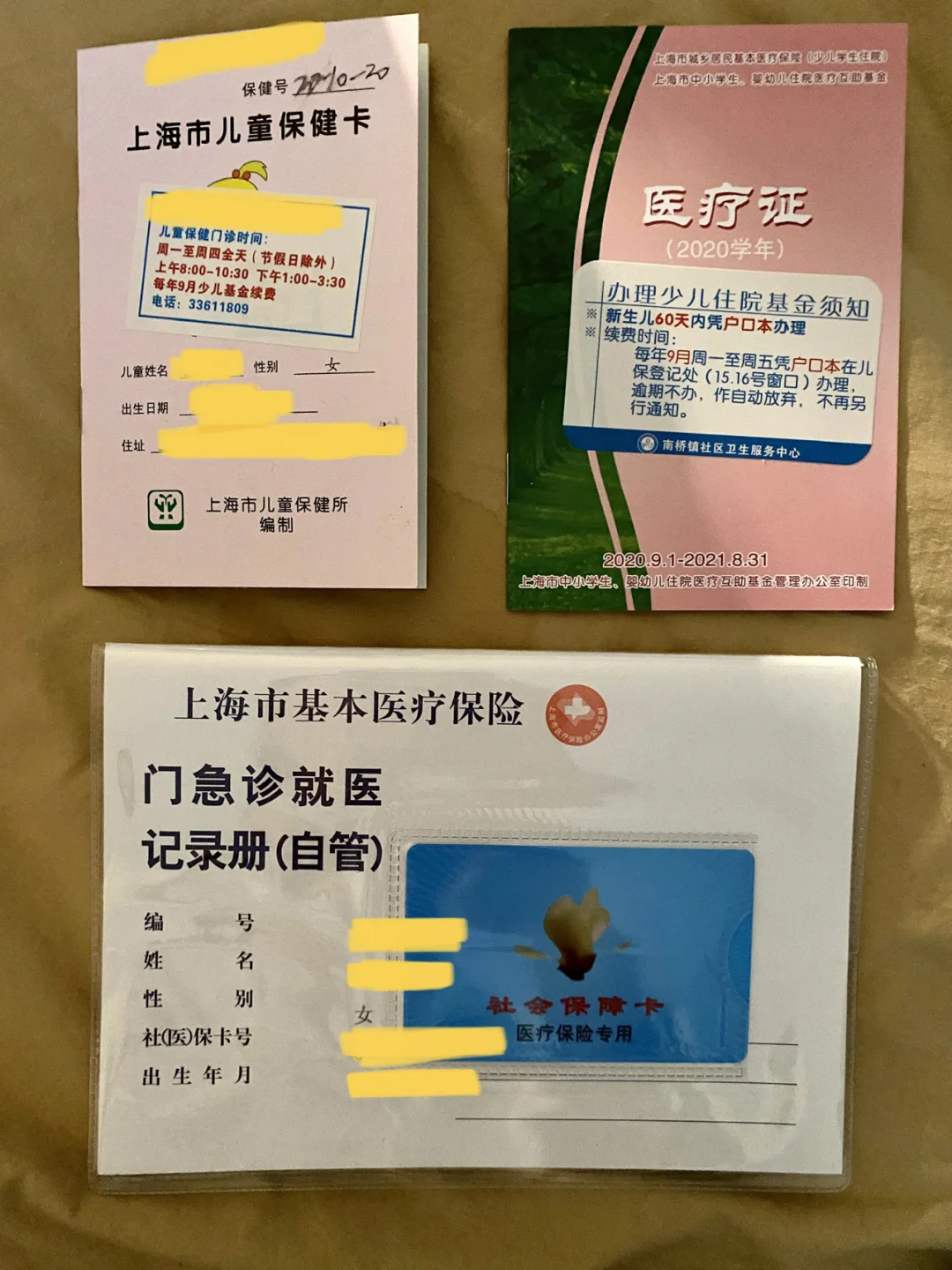 天津最新急用钱套医保卡上海方法分析(最方便真实的天津急用钱套医保卡上海能报销吗方法)