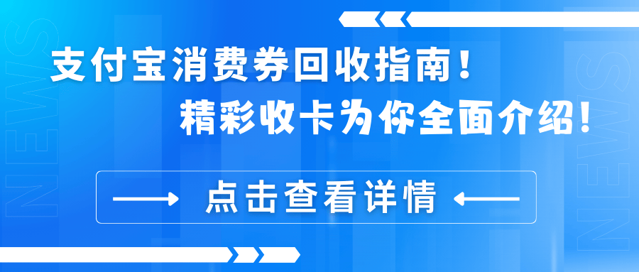 天津最新高价回收支付宝秒结方法分析(最方便真实的天津高价回收支付宝300元秒结方法)