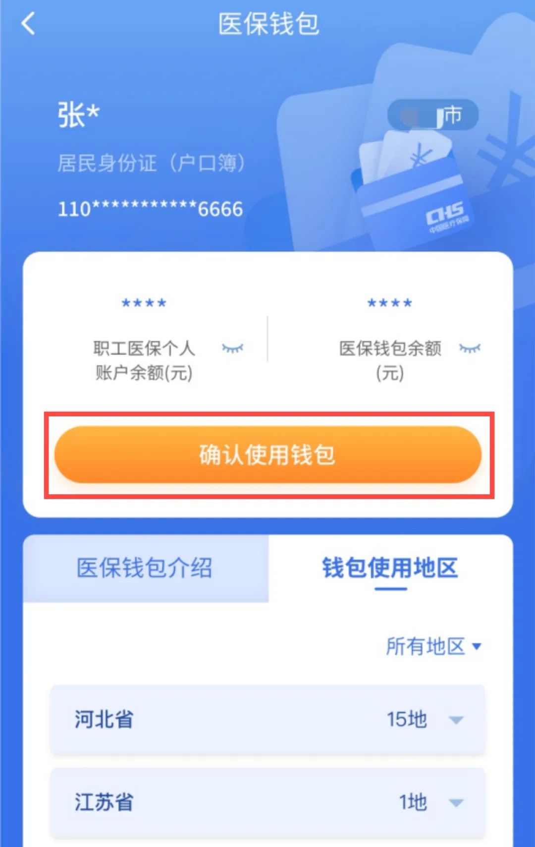 天津最新高价收药电话回收医保卡方法分析(最方便真实的天津高价收药电话方法)