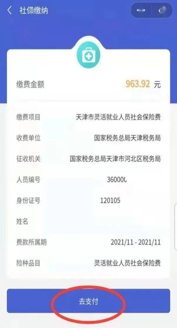 天津最新社保套现24小时微信是真的吗方法分析(最方便真实的天津社保套现24小时微信是真的吗吗方法)