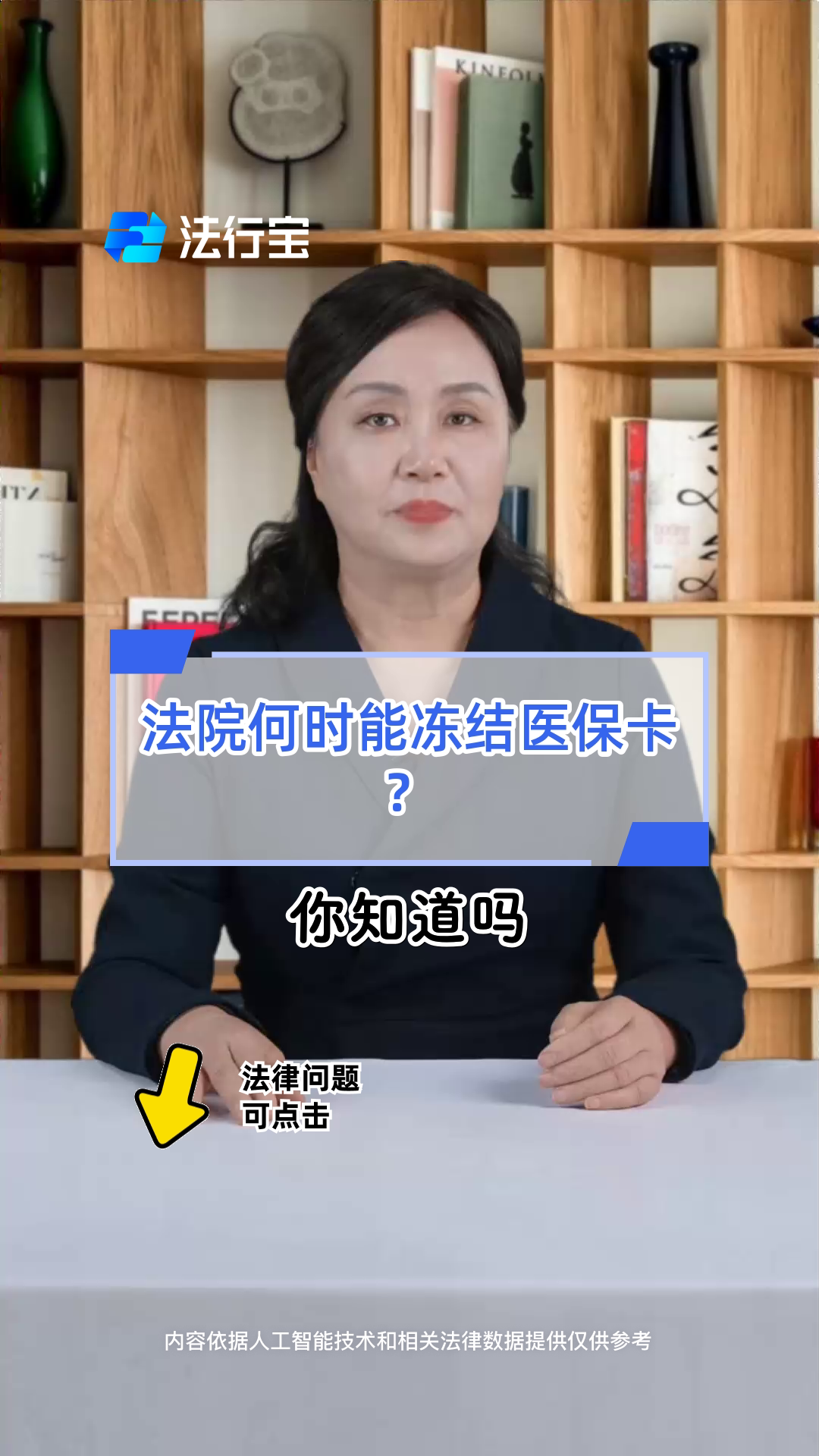 天津最新医保账户法院可以冻结吗方法分析(最方便真实的天津医保可以被司法冻结吗方法)