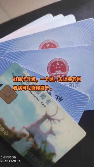 天津最新苏州社保卡回收方法分析(最方便真实的天津苏州社保卡损坏去哪里更换方法)