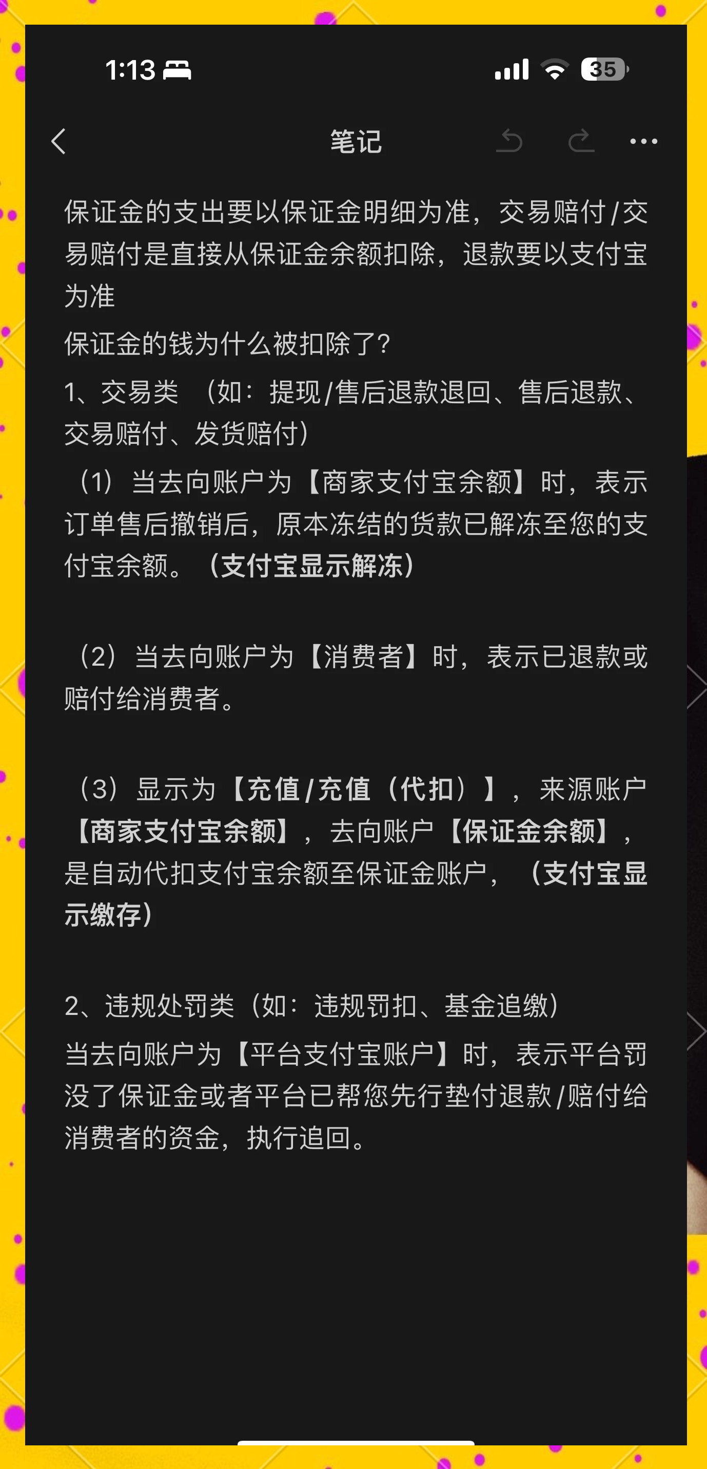 天津最新惠民代扣保险258元如何退款方法分析(最方便真实的天津惠民保险代扣258是什么方法)