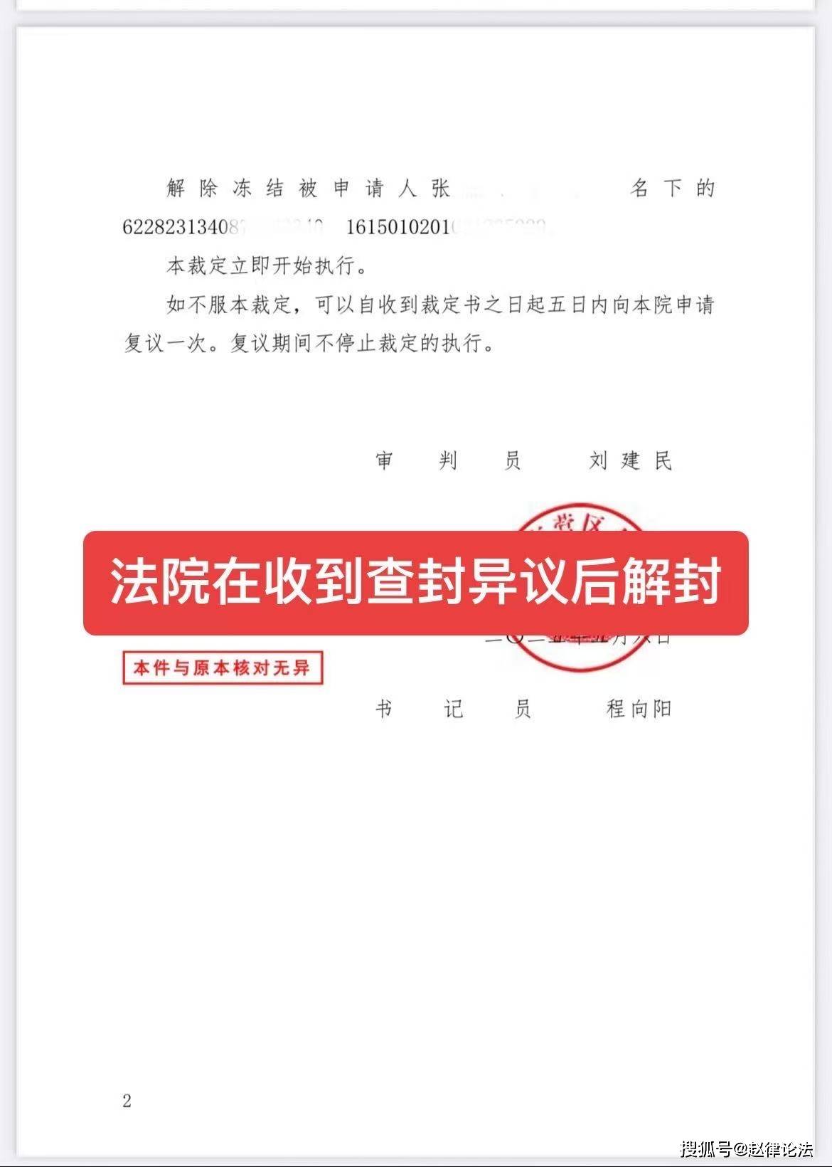 天津最新医保卡会被法院冻结吗怎么办方法分析(最方便真实的天津医保账户被法院冻结有通知么方法)