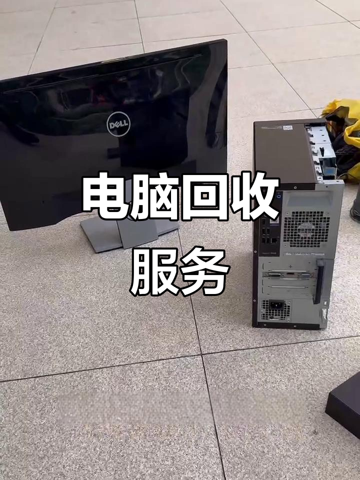 天津最新正规上门回收电脑方法分析(最方便真实的天津回收电脑直接上门交易方法)