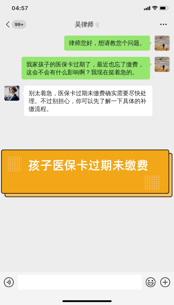 天津最新医保卡过期了怎么重新办理方法分析(最方便真实的天津医保卡过期怎么办?方法)