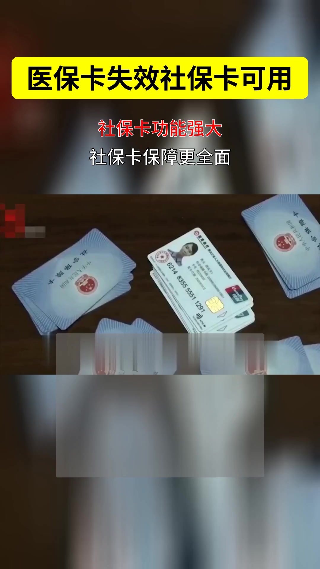 天津最新医保卡会过期吗过期了怎么办方法分析(最方便真实的天津医保卡会过期吗过期了怎么办理方法)