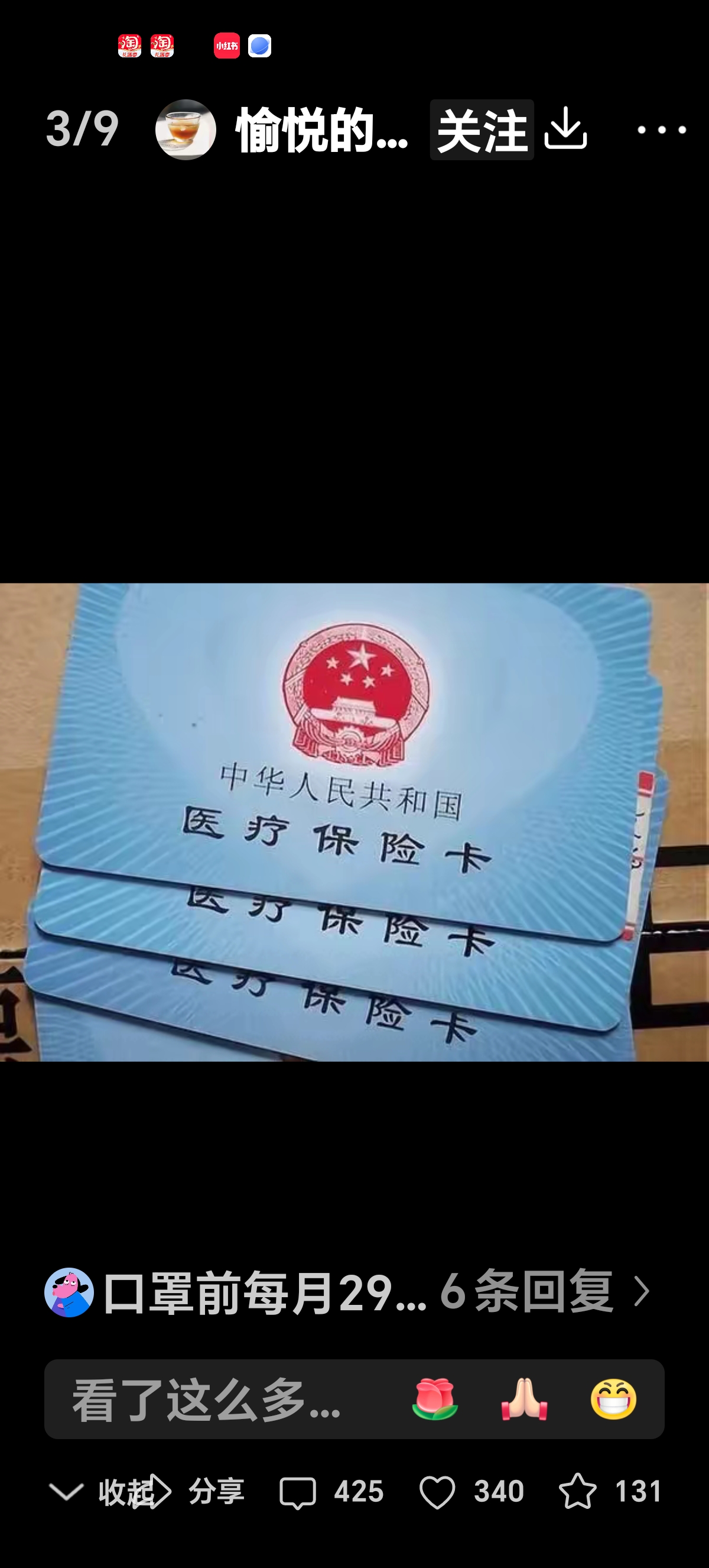 天津最新医保卡有效期10年过期方法分析(最方便真实的天津医保卡过有效期还能用吗方法)