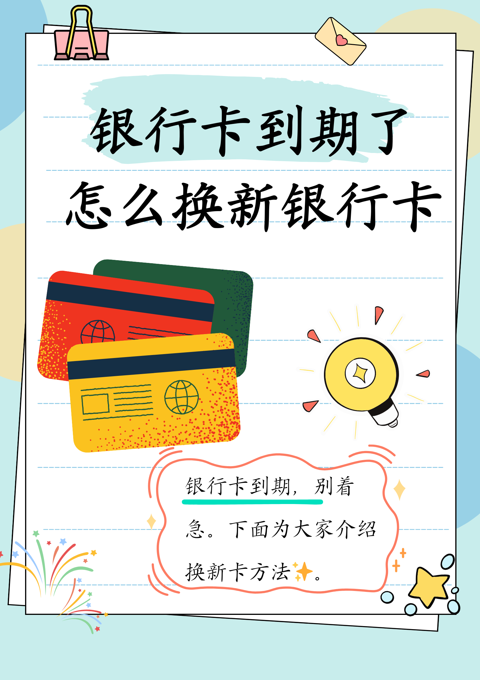 天津最新医保卡过期了去哪里换新卡方法分析(最方便真实的天津医保卡过期了去哪里换新卡?方法)