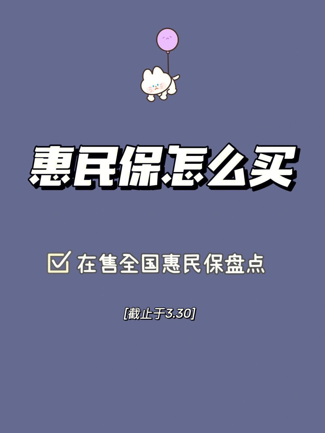 天津最新惠民保险怎么买方法分析(最方便真实的天津成都惠民保险怎么买方法)