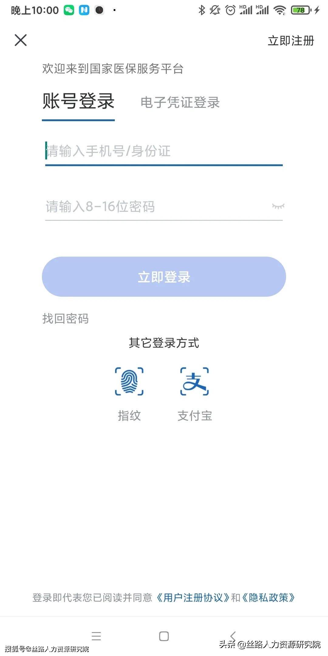 天津最新西安医保套现24小时微信支付方法分析(最方便真实的天津西安医保卡怎么提现方法)