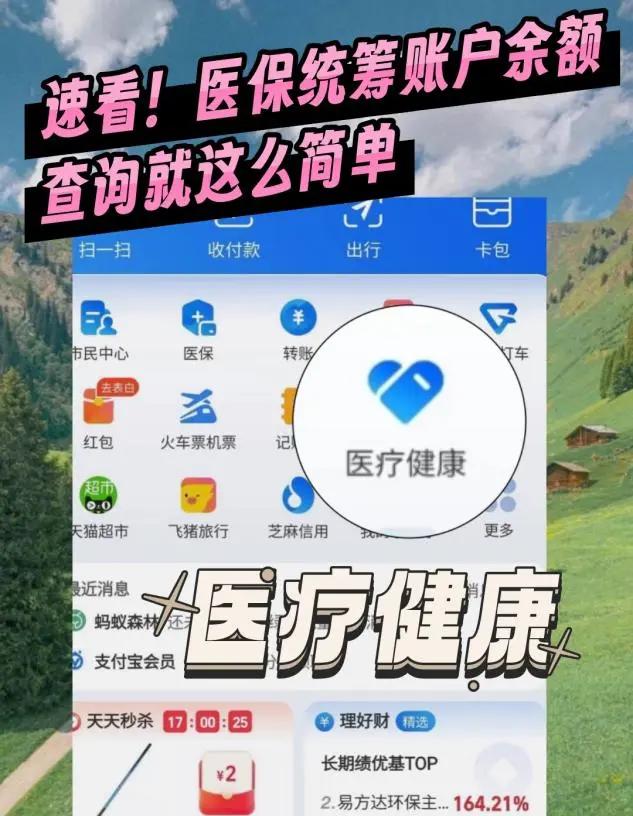 天津最新医保个人账户余额微信查询方法分析(最方便真实的天津怎么查询医保卡余额怎么用微信查询方法)