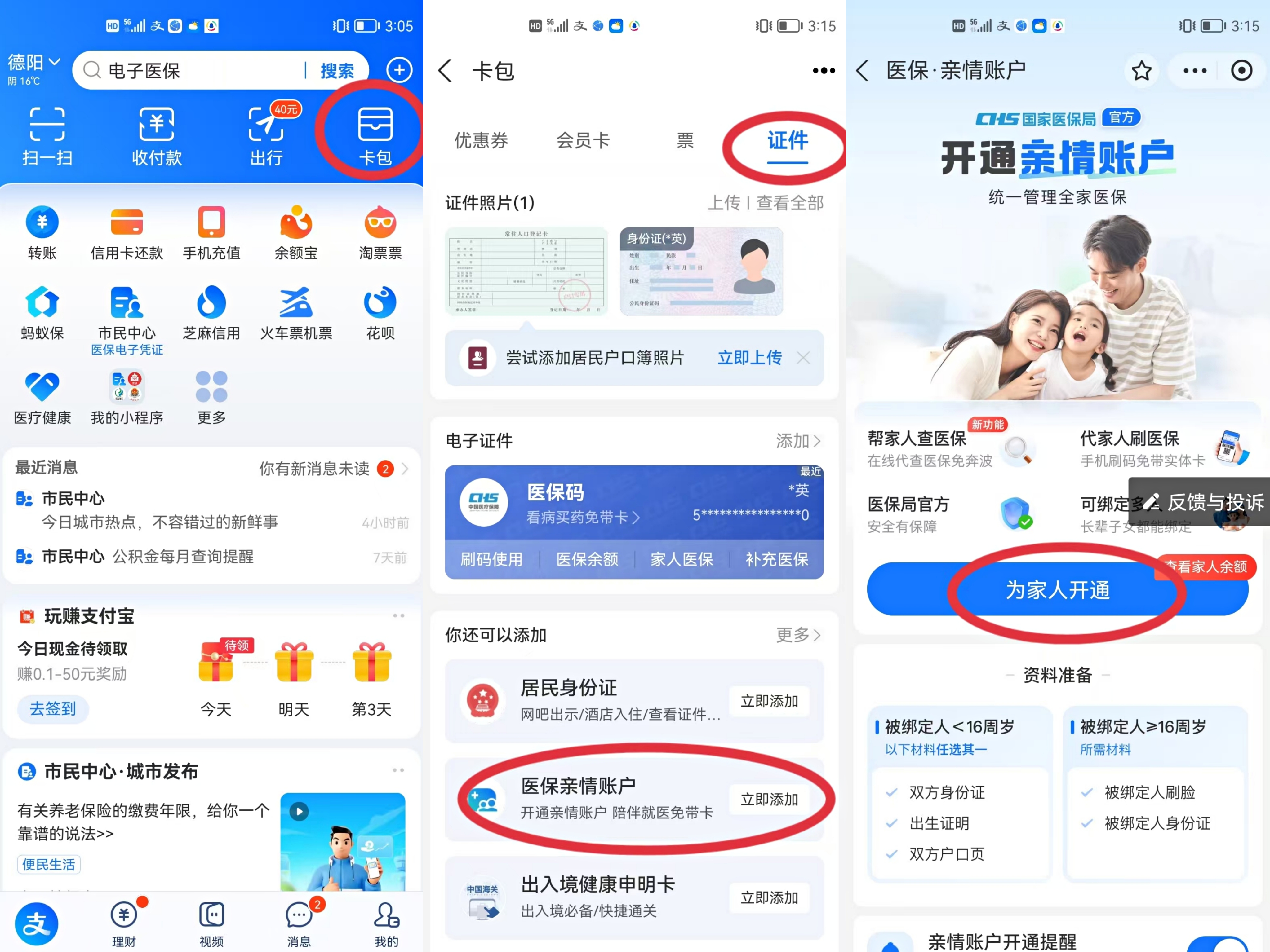 天津最新医保卡网上激活流程图方法分析(最方便真实的天津医保卡网上激活流程图
方法)