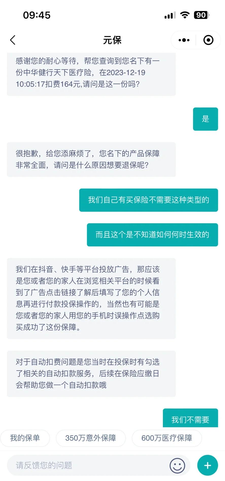 天津最新惠民保自动扣费怎么退款方法分析(最方便真实的天津惠民保怎么续费方法)