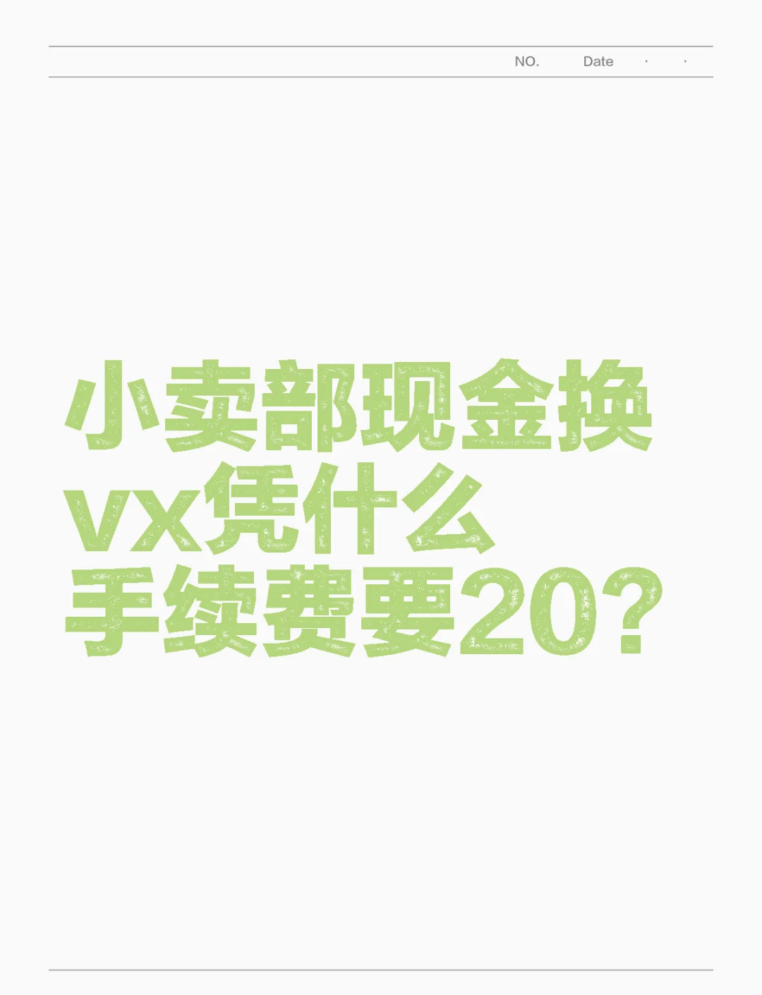 天津最新微信免费换现金方法分析(最方便真实的天津微信换现金叫什么方法)