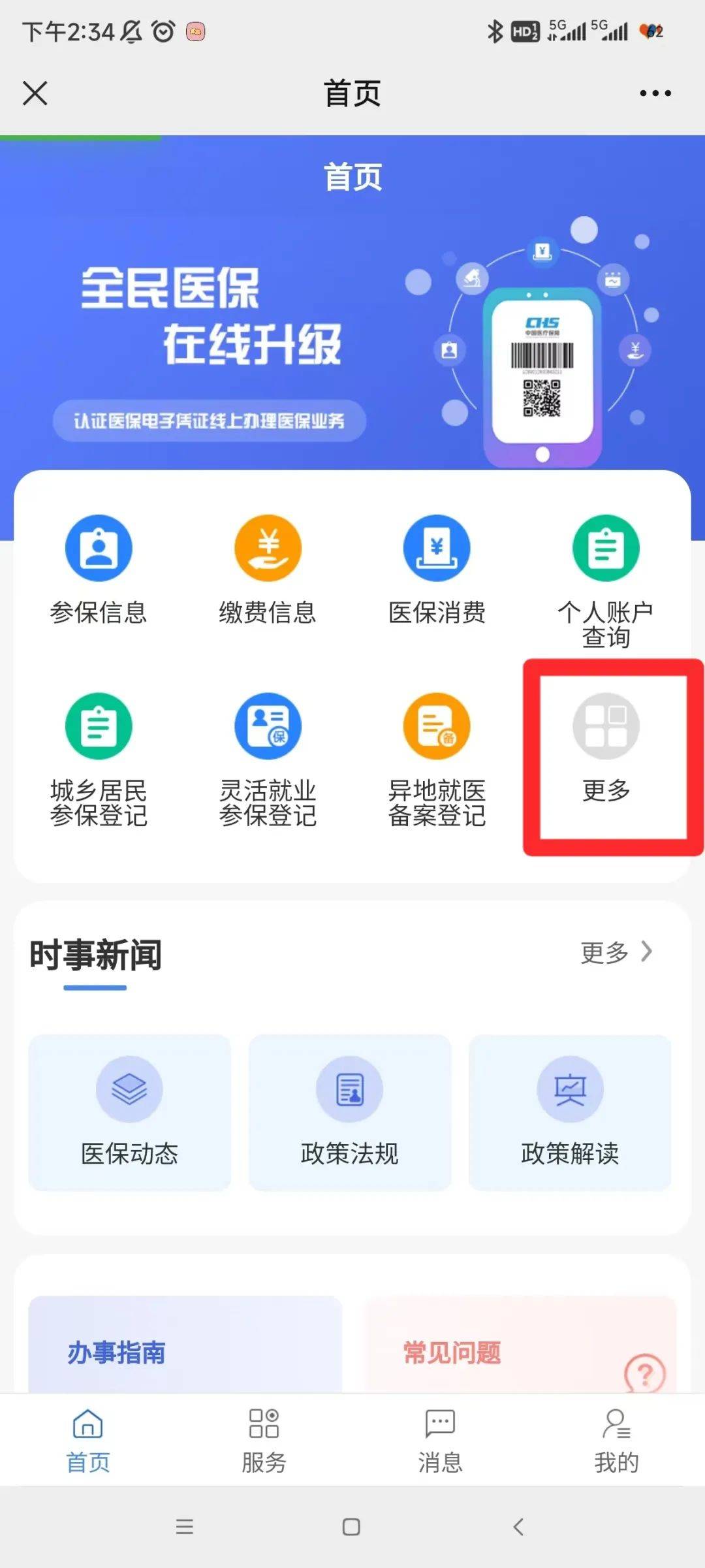 天津最新小额医保套现24小时微信方法分析(最方便真实的天津小额医保套现24小时微信能用吗方法)