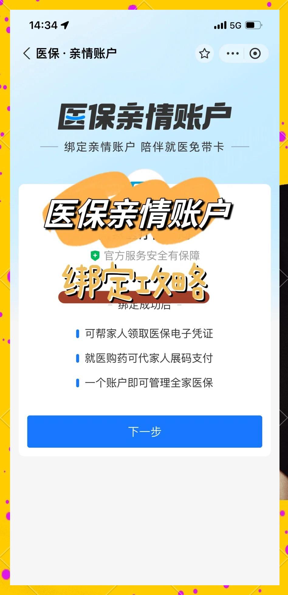 天津最新医保卡提现代办联系方式方法分析(最方便真实的天津医保卡提现代办联系方式苏州方法)