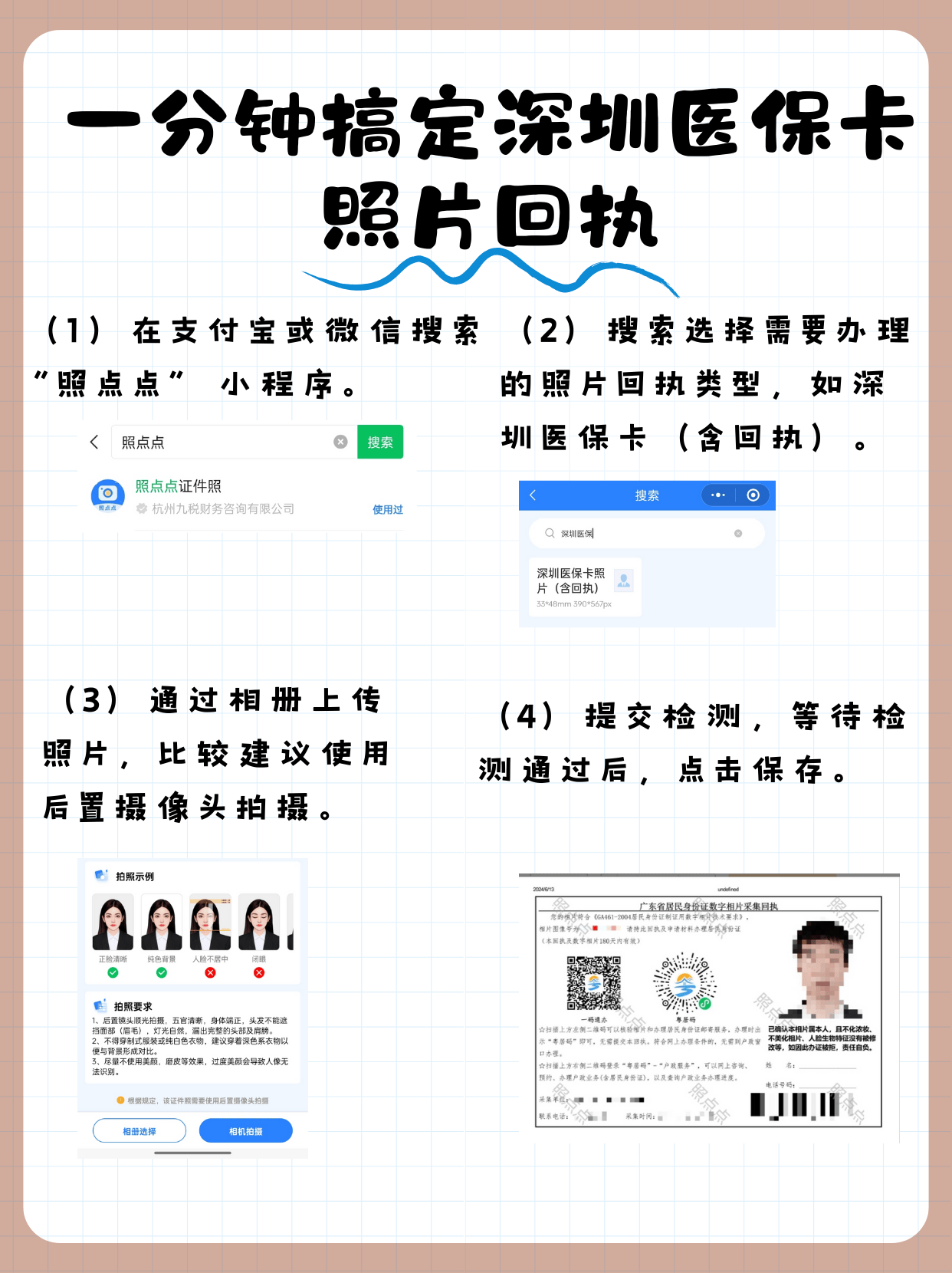 天津最新医保卡提现代办联系方式方法分析(最方便真实的天津医保卡提现代办联系方式苏州方法)
