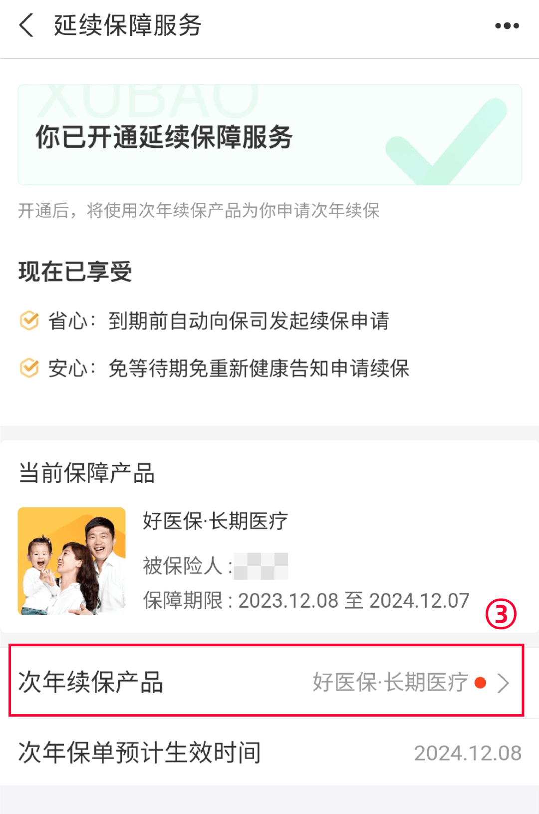 天津最新医保卡过期了还能正常使用吗方法分析(最方便真实的天津医保卡过期了还能正常使用吗?方法)