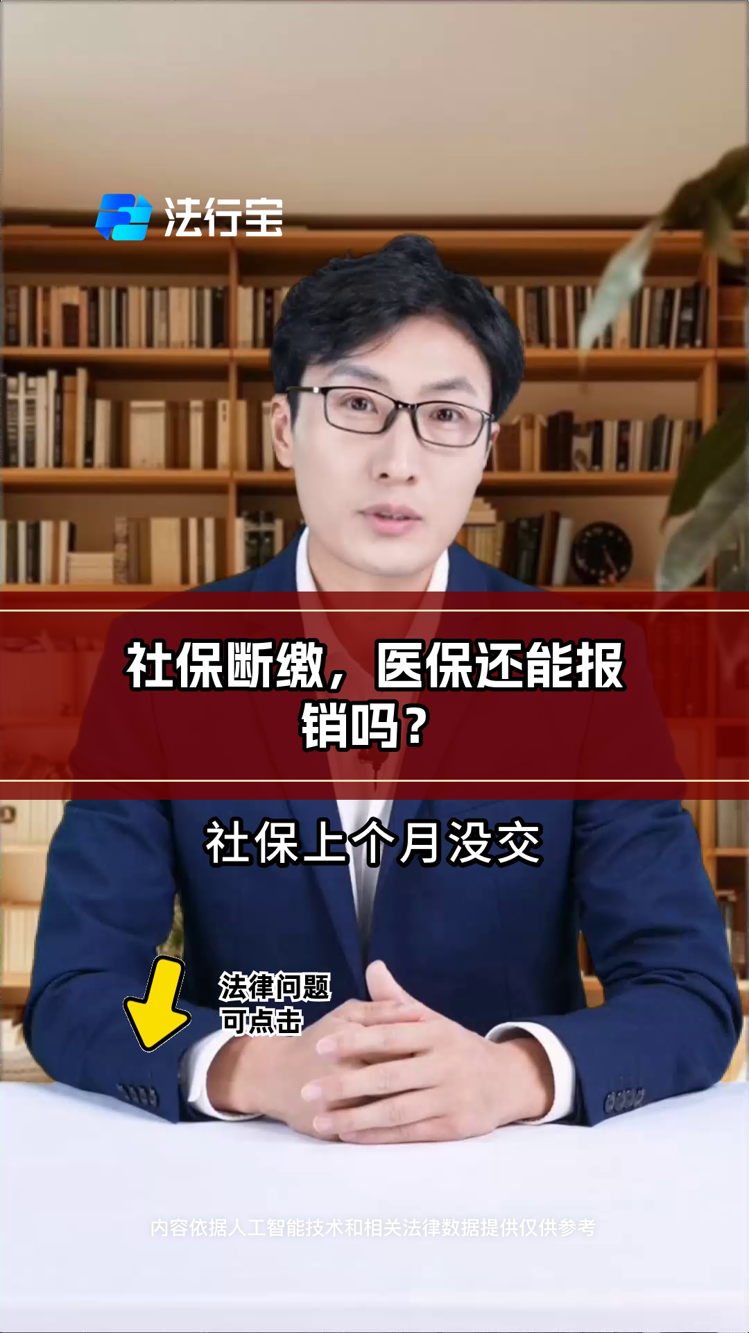 天津最新医保过期了还能报销吗方法分析(最方便真实的天津医保过期多少天内还可以用方法)