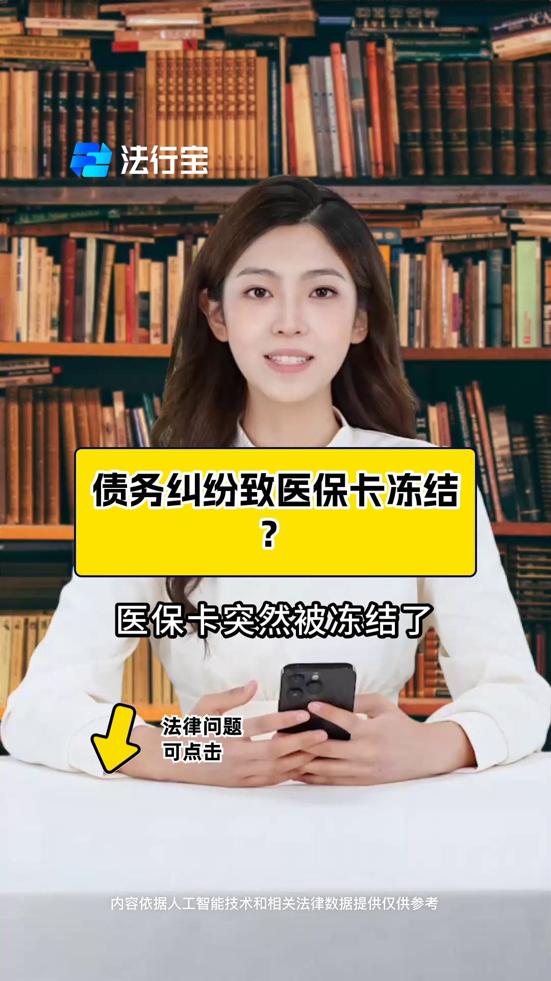 天津最新法院会冻结医保卡的账户吗方法分析(最方便真实的天津法院会冻结医保卡吗?方法)