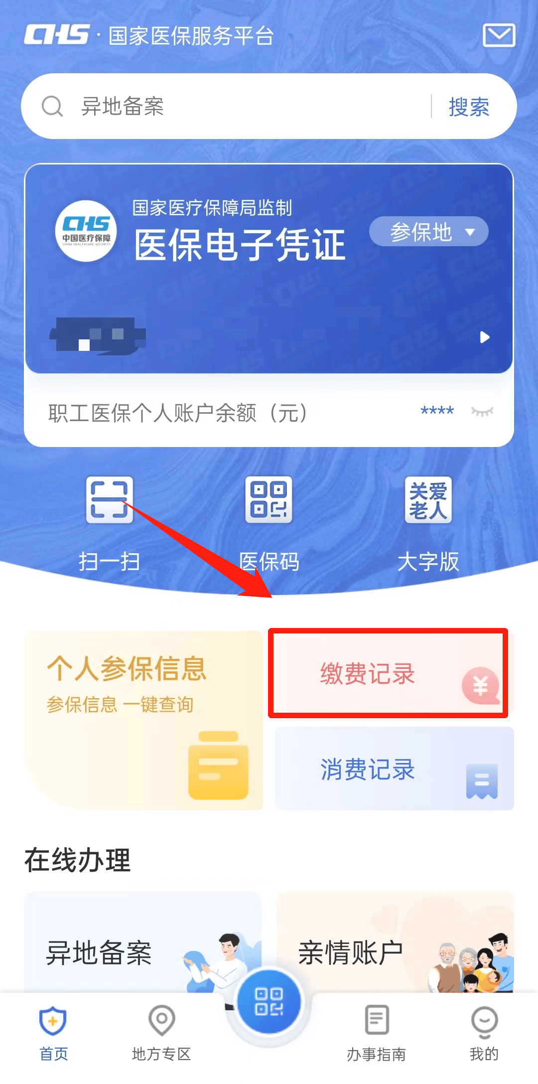 天津最新24小时医保取现回收商家方法分析(最方便真实的天津找中介10分钟提取医保方法)