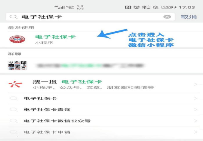 天津最新24小时套社保卡微信怎么操作方法分析(最方便真实的天津24小时套社保卡 微信方法)