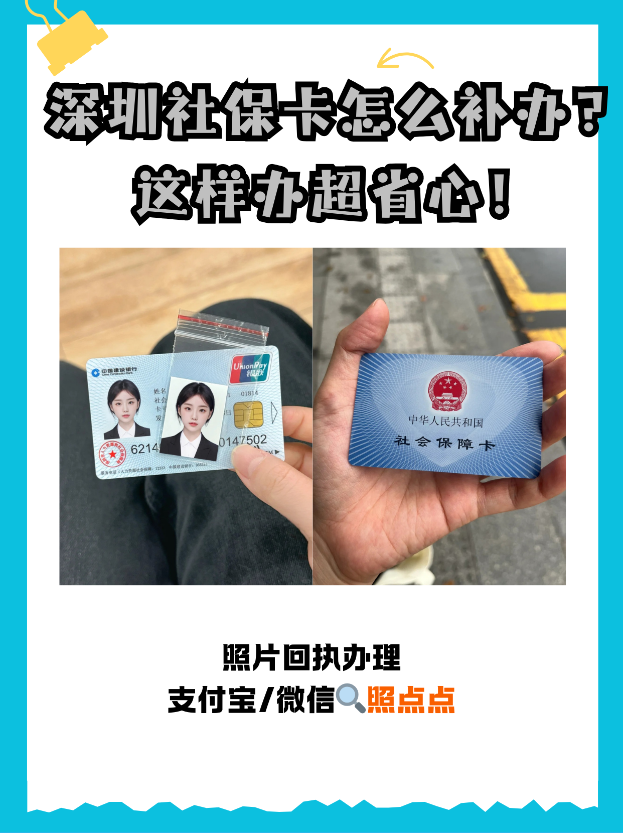 天津最新深圳医保卡最简单取现方法分析(最方便真实的天津深圳医保卡最简单取现多久到账方法)