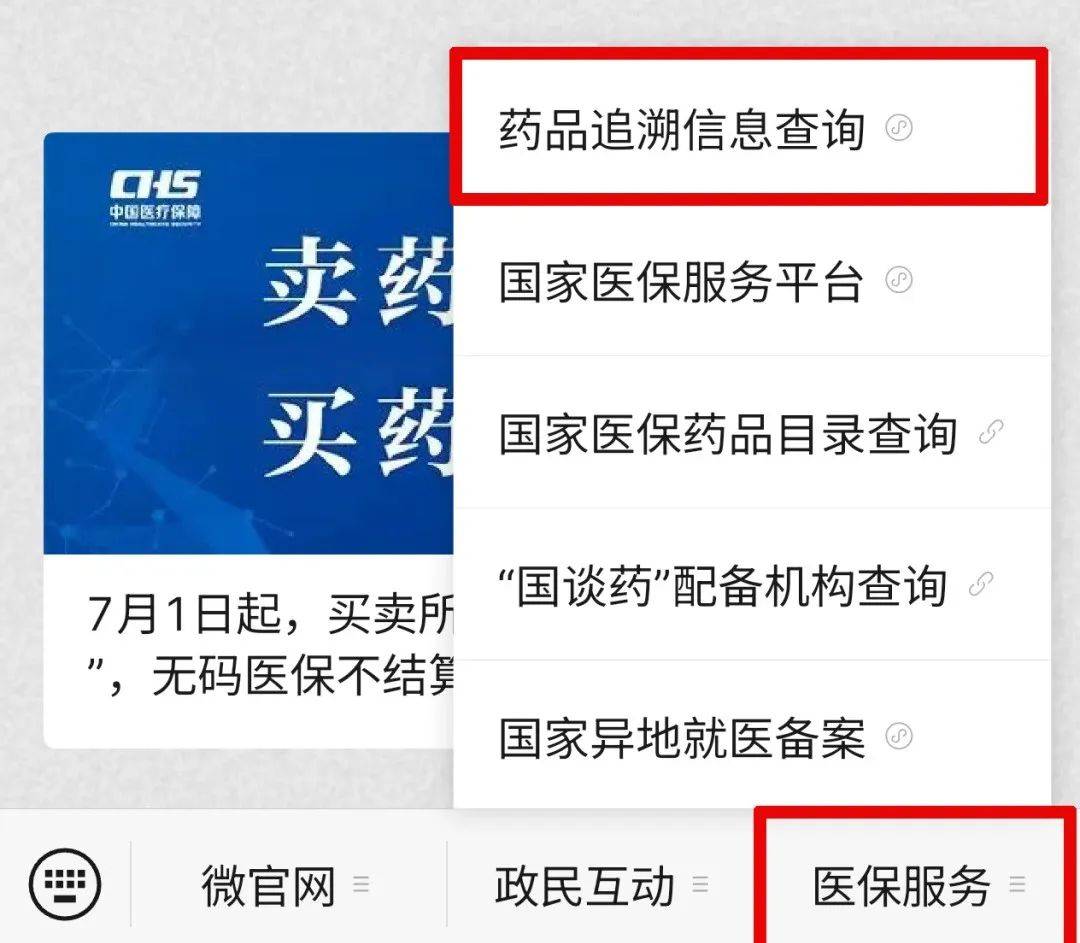 天津最新医保取现中介微信方法分析(最方便真实的天津24小时在线套医保微信方法)