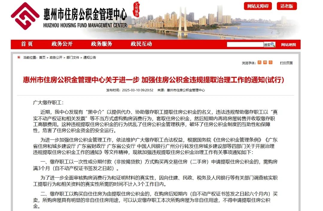 天津最新找中介提取公积金要坐牢吗方法分析(最方便真实的天津找中介提取公积金要坐牢吗知乎方法)