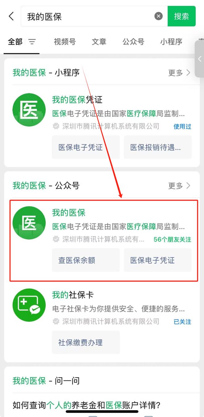 天津最新医保个人账户余额微信查询方法分析(最方便真实的天津医保账户余额微信怎么查看明细方法)