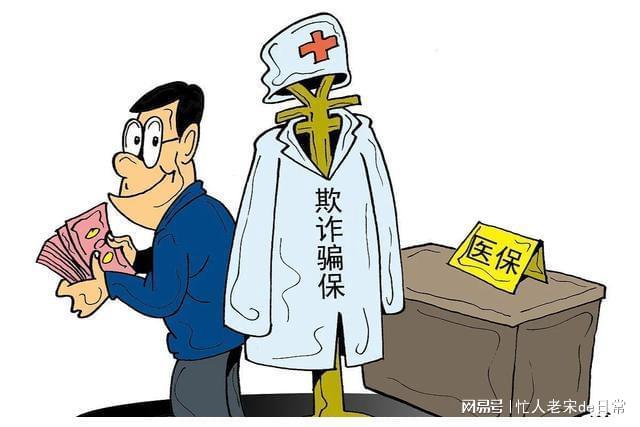 天津最新医保套现暗语方法分析(最方便真实的天津医保套现2000元会受到什么处罚方法)