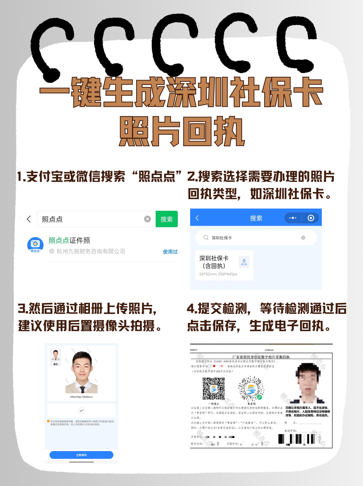 天津最新深圳医保余额怎么提取出来方法分析(最方便真实的天津深圳医保的钱怎么提取出来方法)