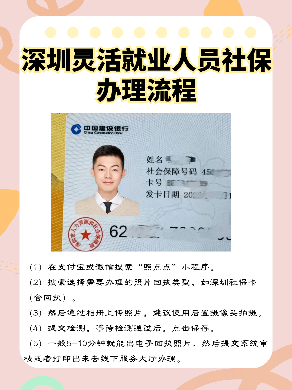 天津最新个人网上申请社保卡方法分析(最方便真实的天津个人网上申请社保卡流程方法)