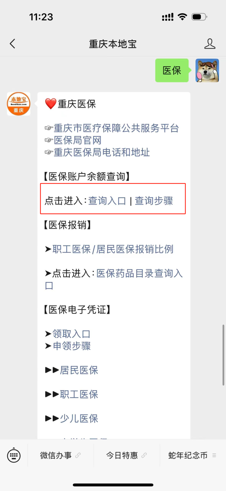 天津最新医保卡套取现金渠道重庆方法分析(最方便真实的天津急用钱套医保卡重庆方法)