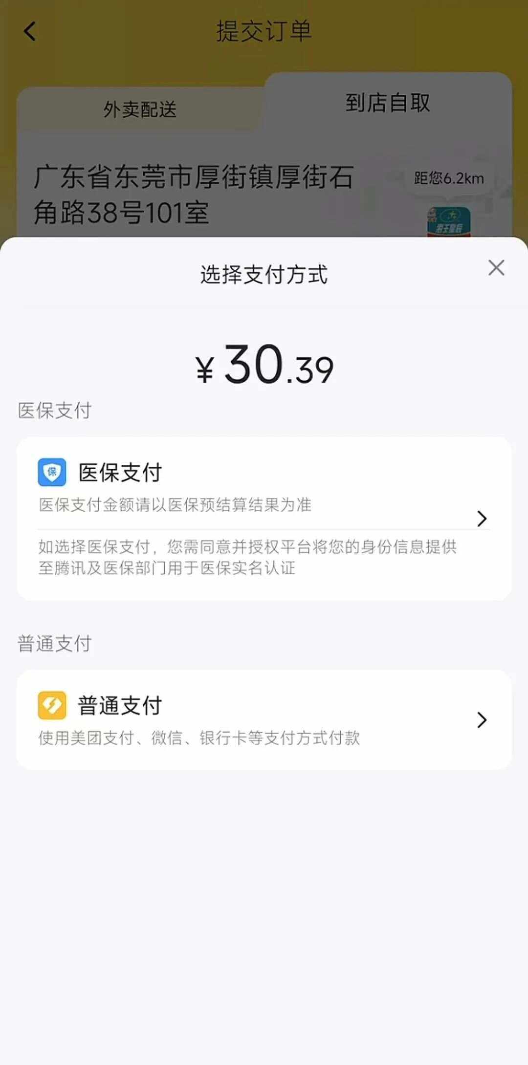 天津最新医保卡的钱转入微信余额方法分析(最方便真实的天津医保卡的钱转入微信余额的方法方法)